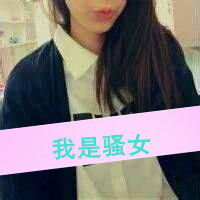  高清卡通情侣头像我算什么,你媳妇呗超拽带字情侣头像