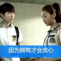  带字的情侣头像我们的爱情故事会不会太夸张