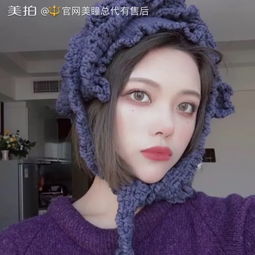  美瞳冰冰橙巧14.0混血款狂野性感妩媚妖娆型