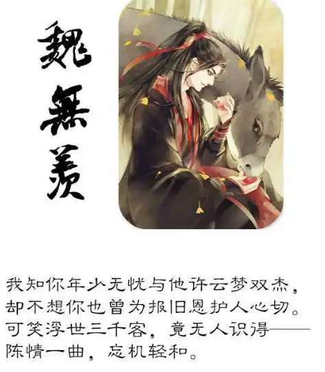  陈情十憾,每一憾都是经典