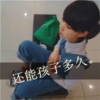 男生伤感头像文字头像