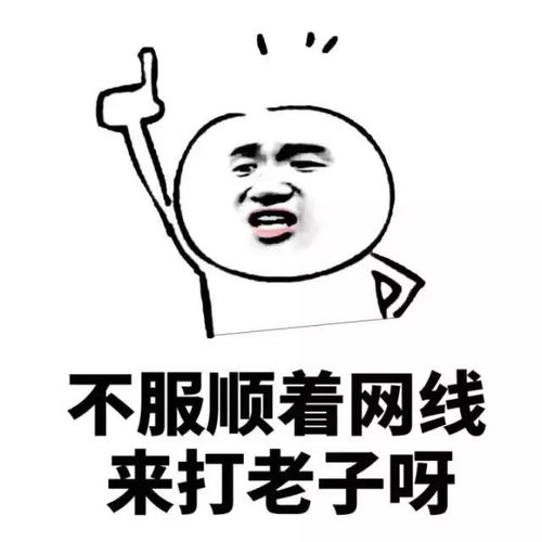  笑话发小和女友要结婚,女方家不乐意,发小让我去当说客
