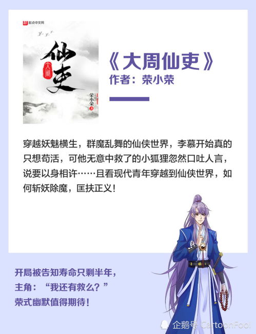  腾讯动漫阅文官宣300部网文启动漫改,你喜欢的小说漫改了吗