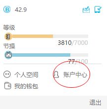  bilibili答题获得的称号怎么换上去,最好有截图