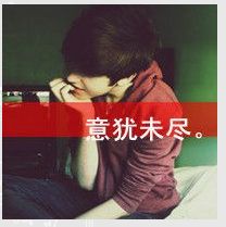 qq头像带字的男生qq情侣