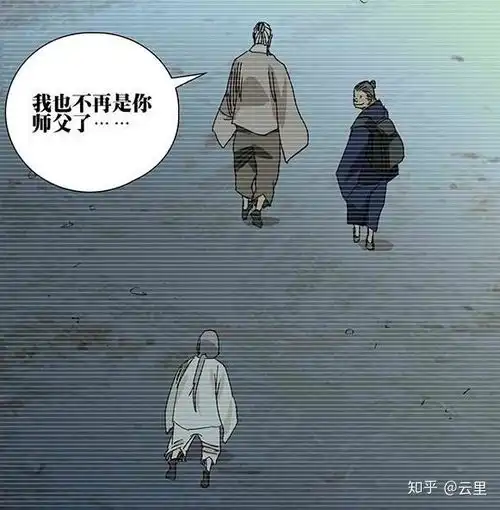  如何评价一人之下张之维