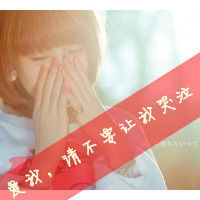  带字的伤感女生头像有时糊涂一些更快乐