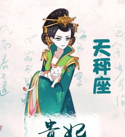  十二星座女穿越古代身份揭秘,处女座是公主,巨蟹座太可怜