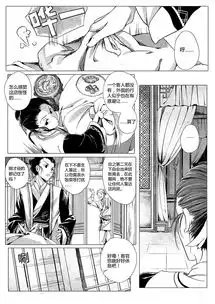  黑心客栈的美艳老板娘半夜推开了我的房门