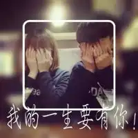  全新关于超拽萌一对情侣qq头像带字精选用热情讨好你说明你很重要