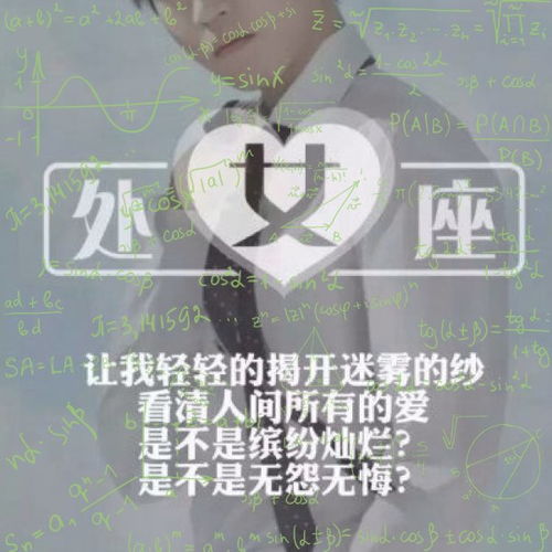  12星座头像男生带公式2019公式12星座qq头像男生