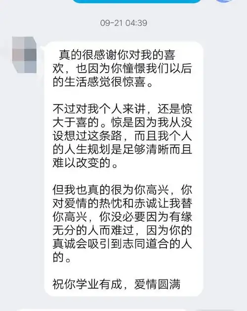  网友如何拒绝表白代入感好强,已经开始难过了