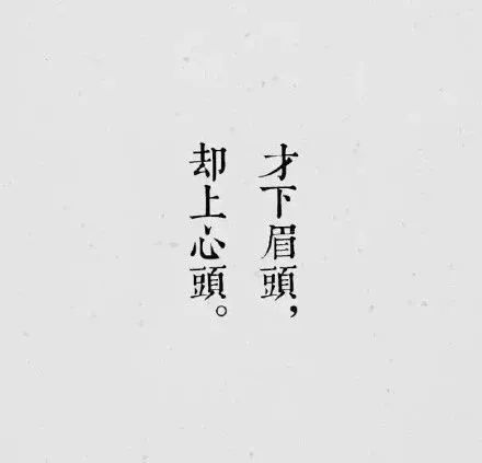  背景图有委屈慢慢讲,我会慢慢听