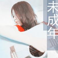  救救我