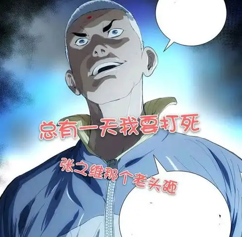  一人之下丁嶋安与张之维的差距他竟有四种方式干掉张之维