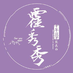  求同一系列的头像