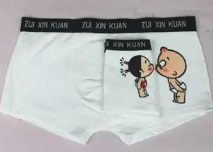  小破孩的裤衩爱情全集趣味情侣内裤传递爱意