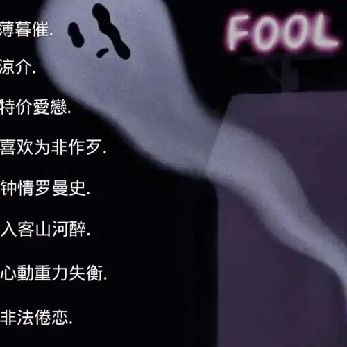  不见长安月下客的优质古风情侣网名