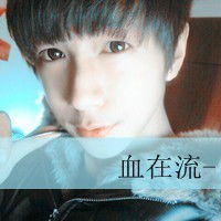  非主流qq头像你们都很好,是我不好