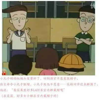  安小鱼的相册心水的小丸子和花轮