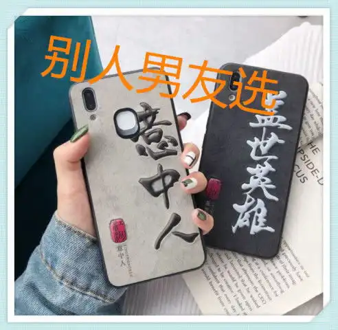  情侣手机壳男友选我忍,自己选我忍,看到别人对象选的羡慕了