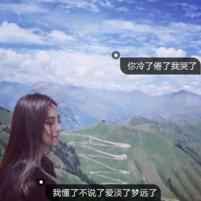  2019qq头像女生唯美伤感带字头像期待什么都不能在期待你了