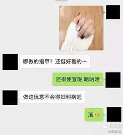 分享一组节操尽失的聊天记录,简直污到没脸看