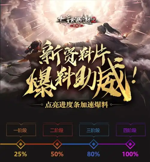  召唤兽要全面加强全新资料片即将上线
