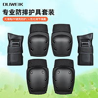  酷峰滑板运动kufun酷峰滑板护具女生头盔套装陆冲轮滑专业防护装备儿童成人护膝保护多少钱
