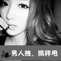 要qq头像女生的带字的非主流