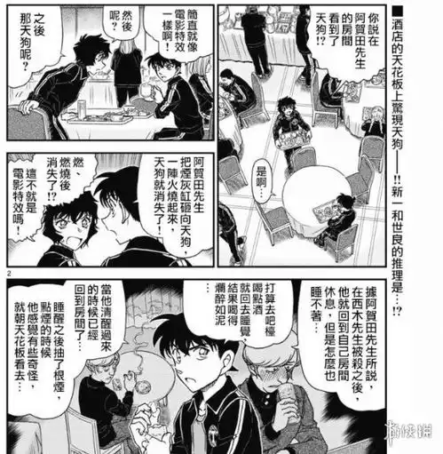  名侦探柯南漫画1002话公开新一小兰关系突破要接吻