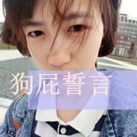 非主流头像女生带字头像