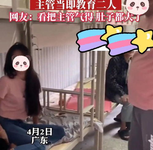  女子到男生宿舍住被主管发现,怎么劝都不肯走,非要和男友在一起