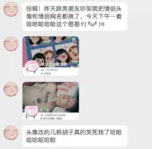情侣头像污污的一对情侣
