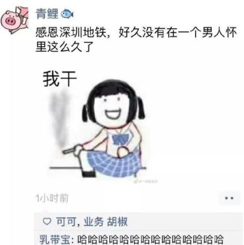  开心一刻大学交了个校外女友,每次找她都给600块钱,说