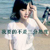  失恋的头像女生带字微信头像图片大全