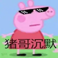情侣头像社会人佩琪
