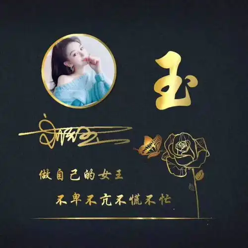  你的头像该换了,励志简约画中画签名微信头像,彰显你的个性
