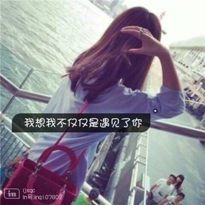 qq头像女带字