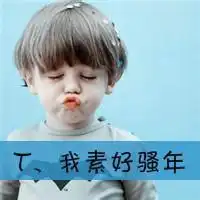  萌娃最新头像萌娃头像
