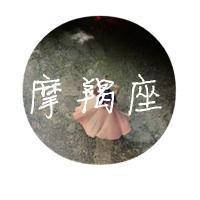 十二星座女生专属头像金