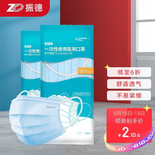 带口罩的男生头像医用口