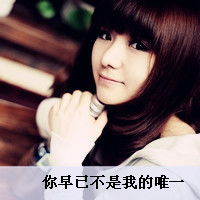 非主流头像女生带字qq头