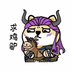  萌犬闹三界大话西游手游x小肥柴表情包上架