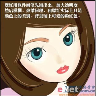  ps教程鼠绘可爱卡通女孩qq头像
