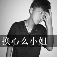  跪求此男子名字