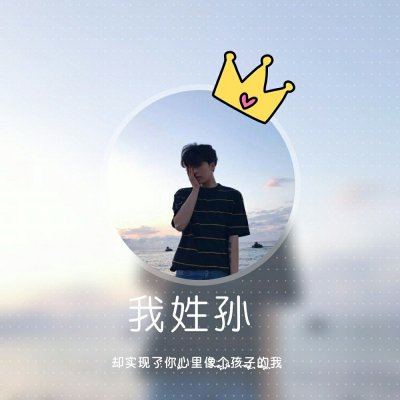  男生姓氏头像带字图片大全好看有个性的姓氏头像2021最新版