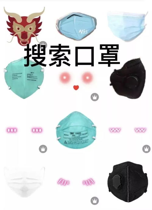 戴口罩表情包
