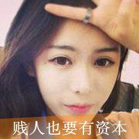  微信头像女生带字超拽酷微信头像图片大全