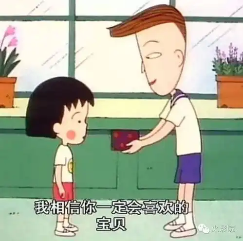  小丸子的初恋竟然不是花轮这个新cp我不认